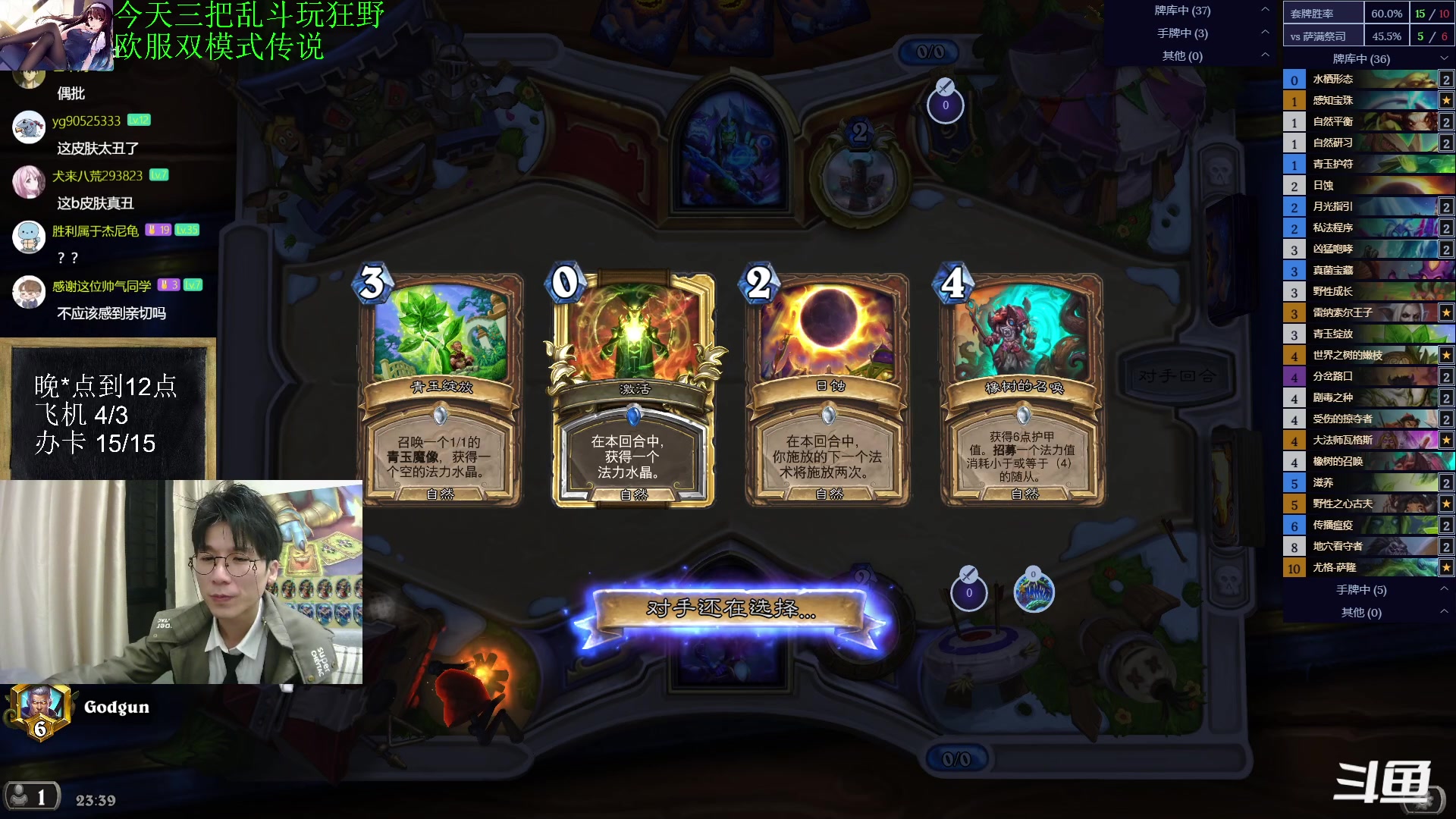 【2023-02-04 22点场】神棍老师麦迪文：神棍老师：偶尔迟到的直播间