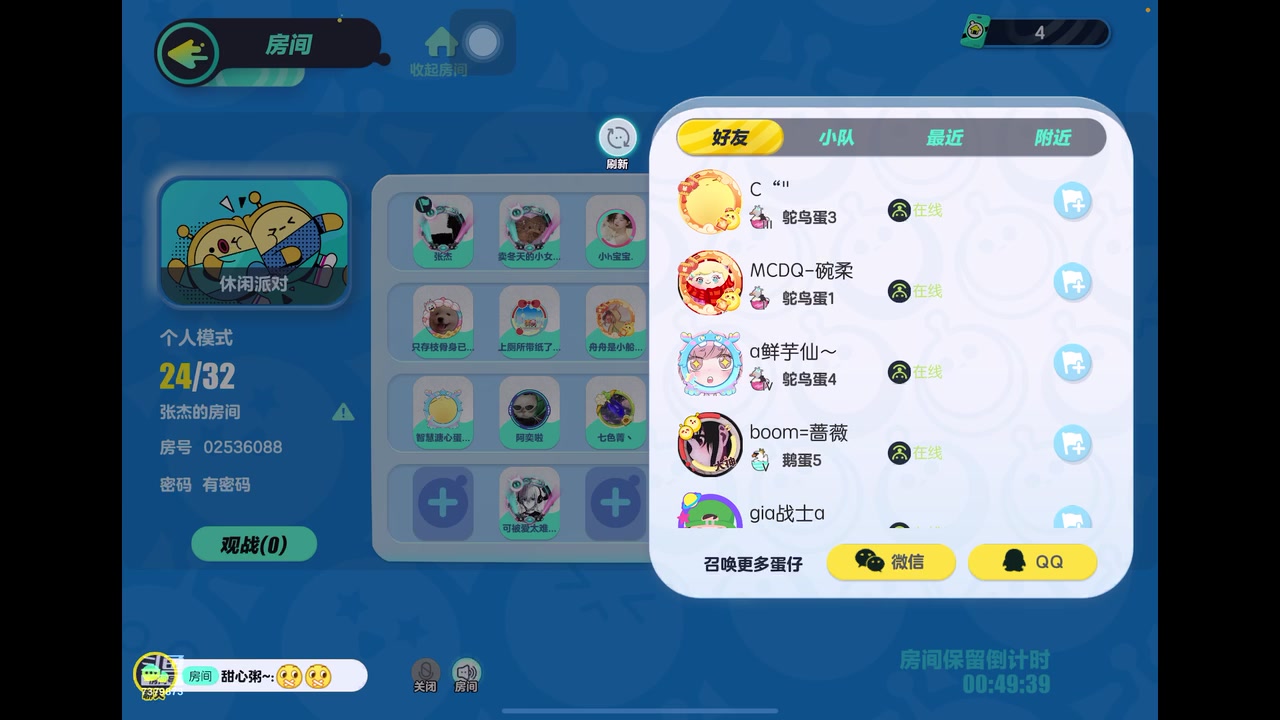 【2023-2-5 21点场】奇缘酱Qiyuan:【斗鱼】四指巅峰蛋仔