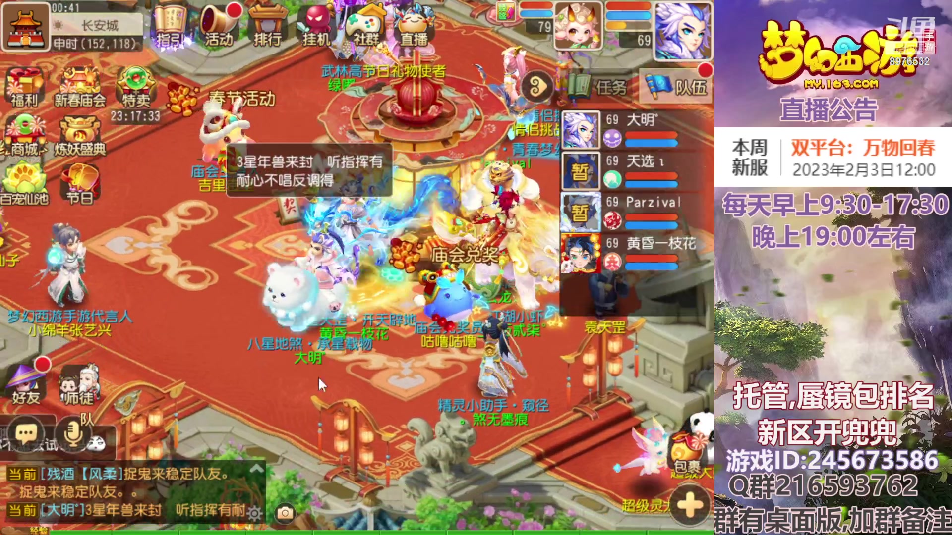 【2023-02-05 00点场】QAQ铭小明：梦幻手游新手新区推荐