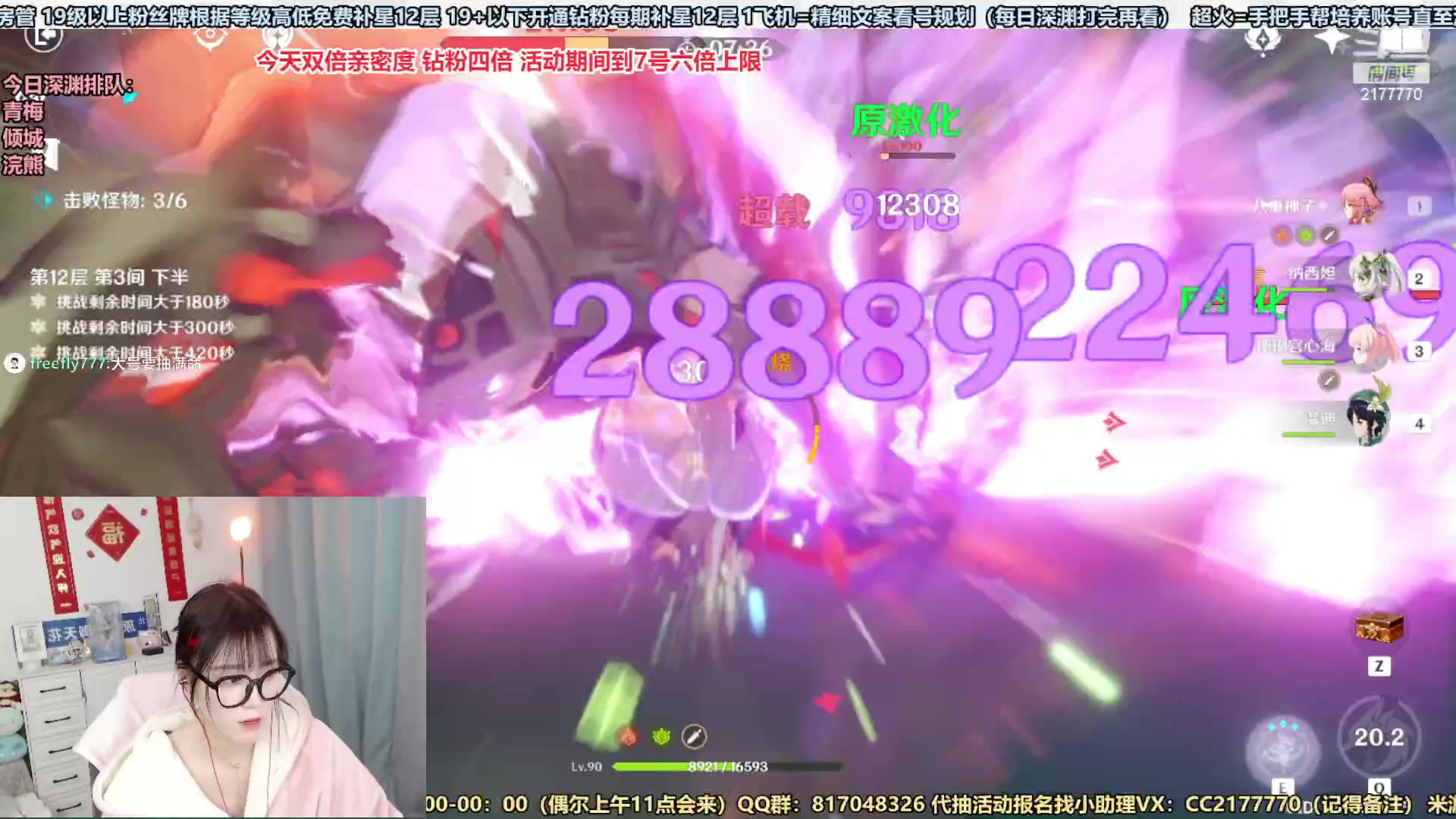 【2023-02-04 14点场】初初大小姐：原神嘴强女主播-上限6倍亲密度