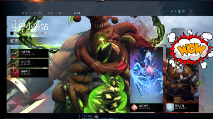 得意洋洋dota2五号位屠夫帕吉躺mvp