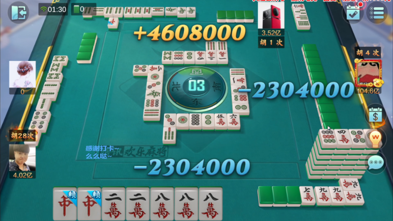 【欢乐麻将】靓旭的精彩时刻 20230205 00点场