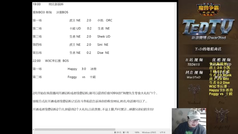 【TED出品】W3C季后赛 Foggy vs 十殿 尽力而为