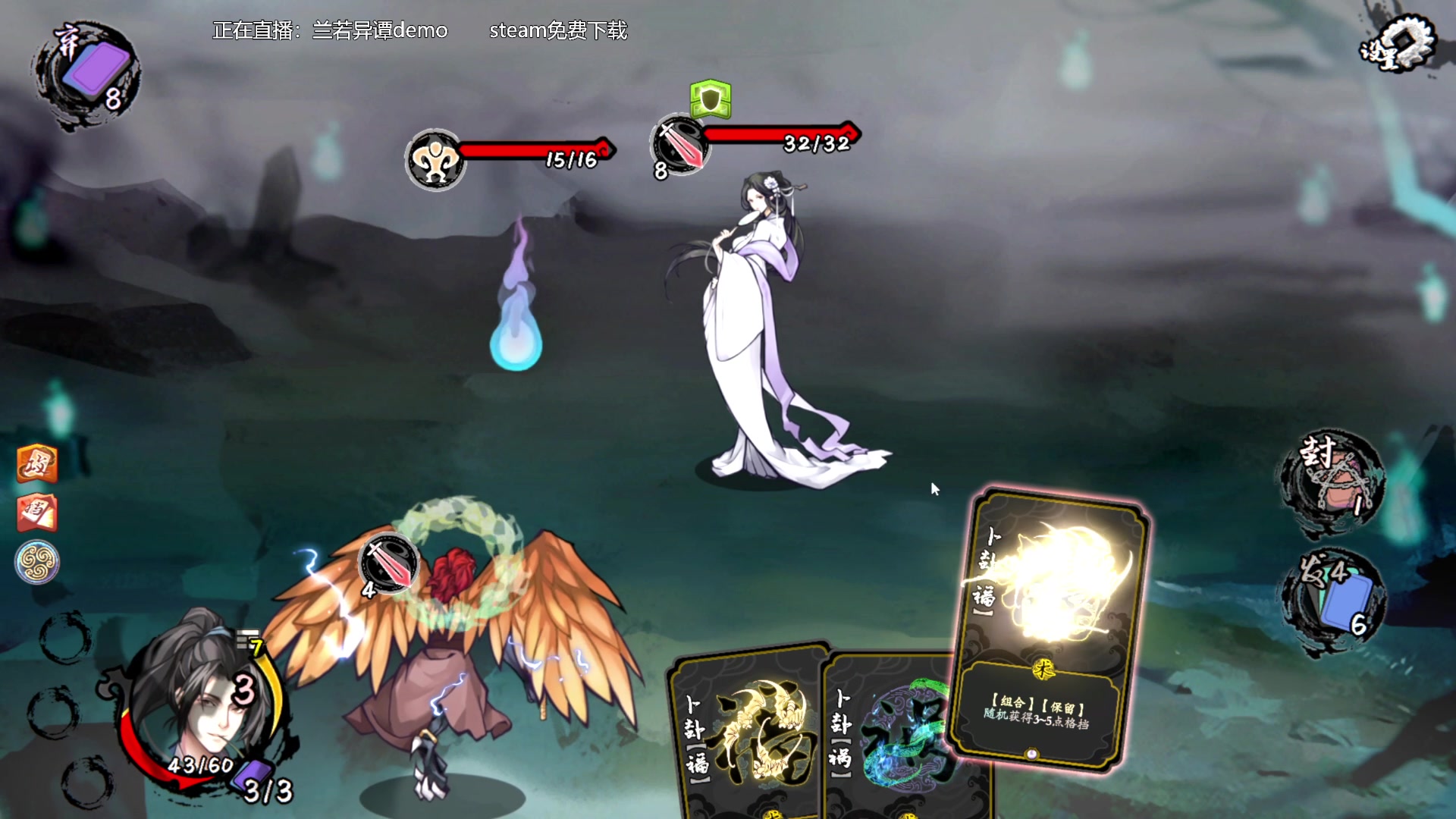 【2023-2-5 20点场】波波菜呀:新游戏兰若异谭 卡牌肉鸽