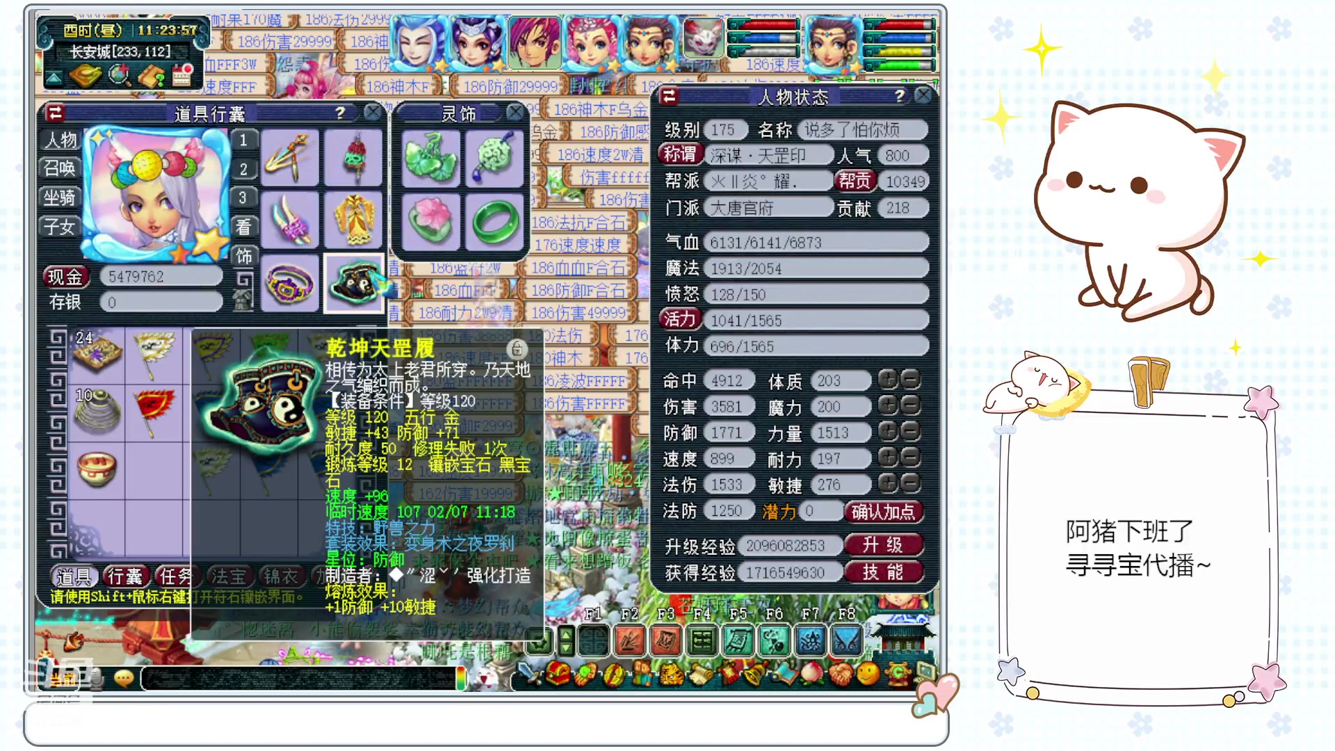 【2023-02-05 10点场】猪猪小仙女呀：渔岛175翻车日常~