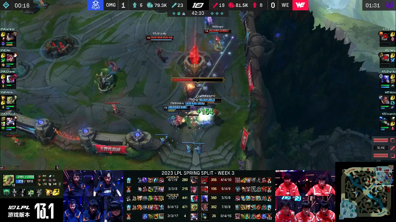 【英雄联盟】英雄联盟赛事的精彩时刻 20230205 13点场