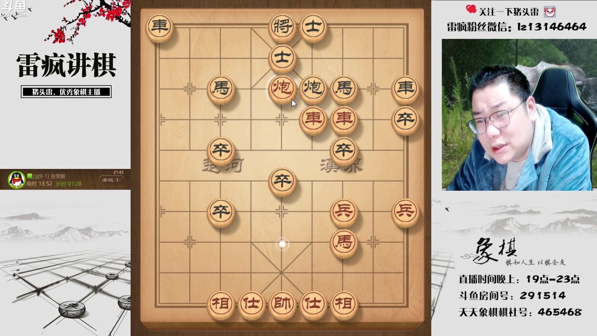 【2023-02-05 21点场】雷疯小叔：大展宏兔 欢度元宵！