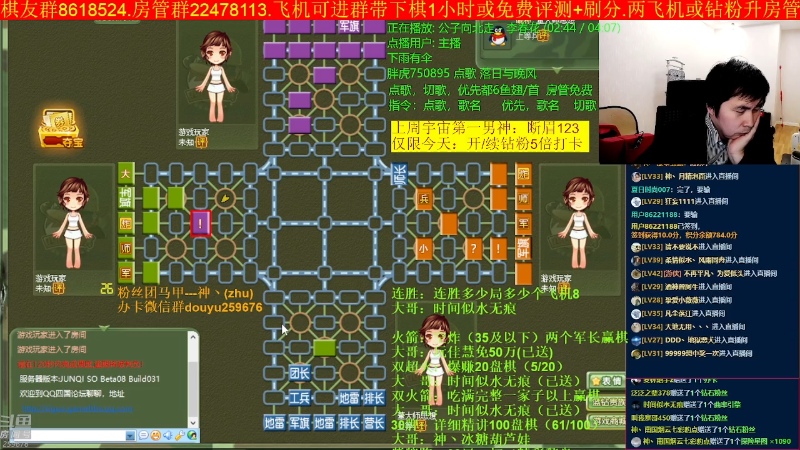 【四国军棋】神机小诸葛的精彩时刻 20230205 23点场