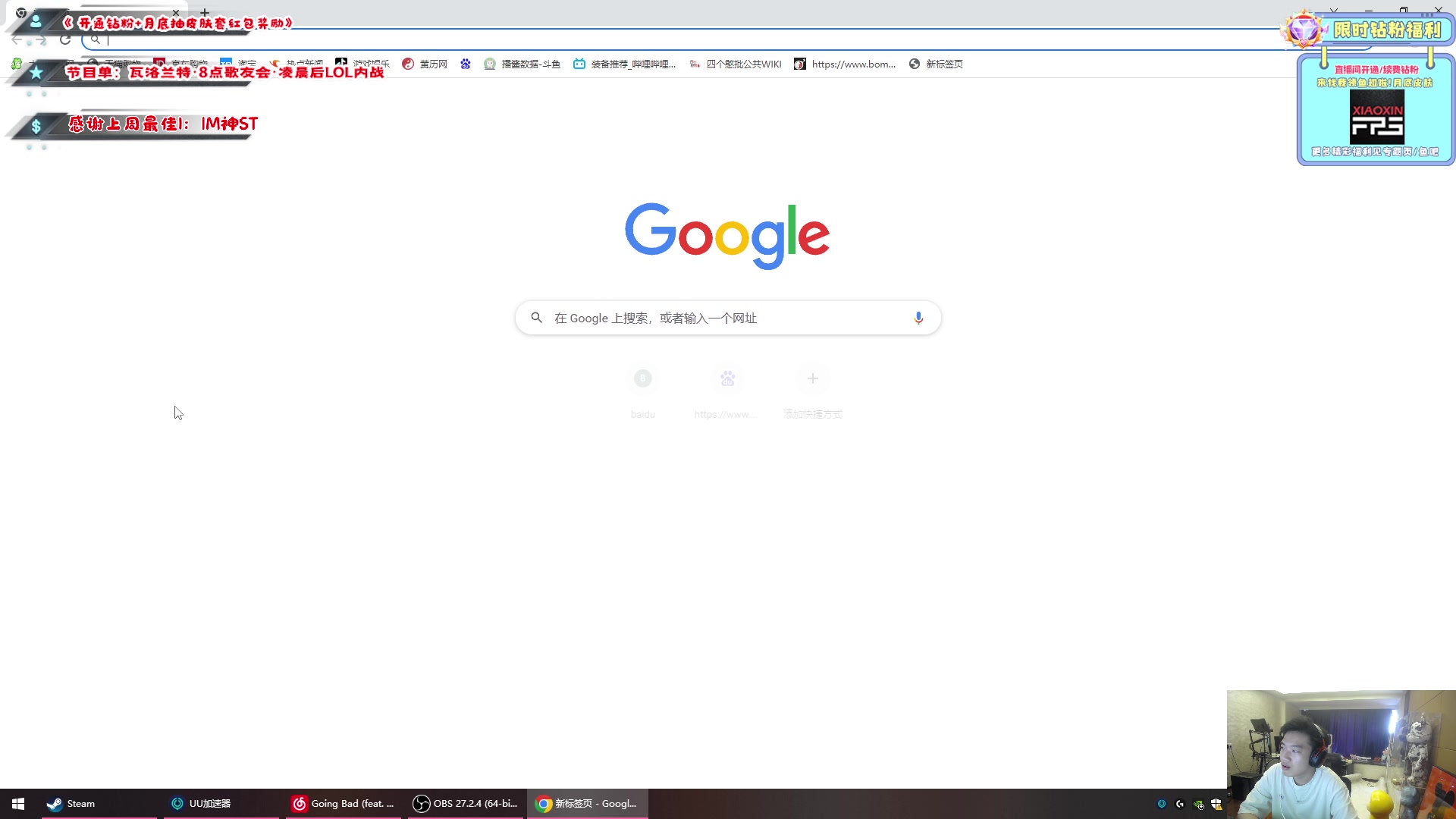 【2023-02-05 10点场】imxiaoxin：【✘-✘】游戏殿堂