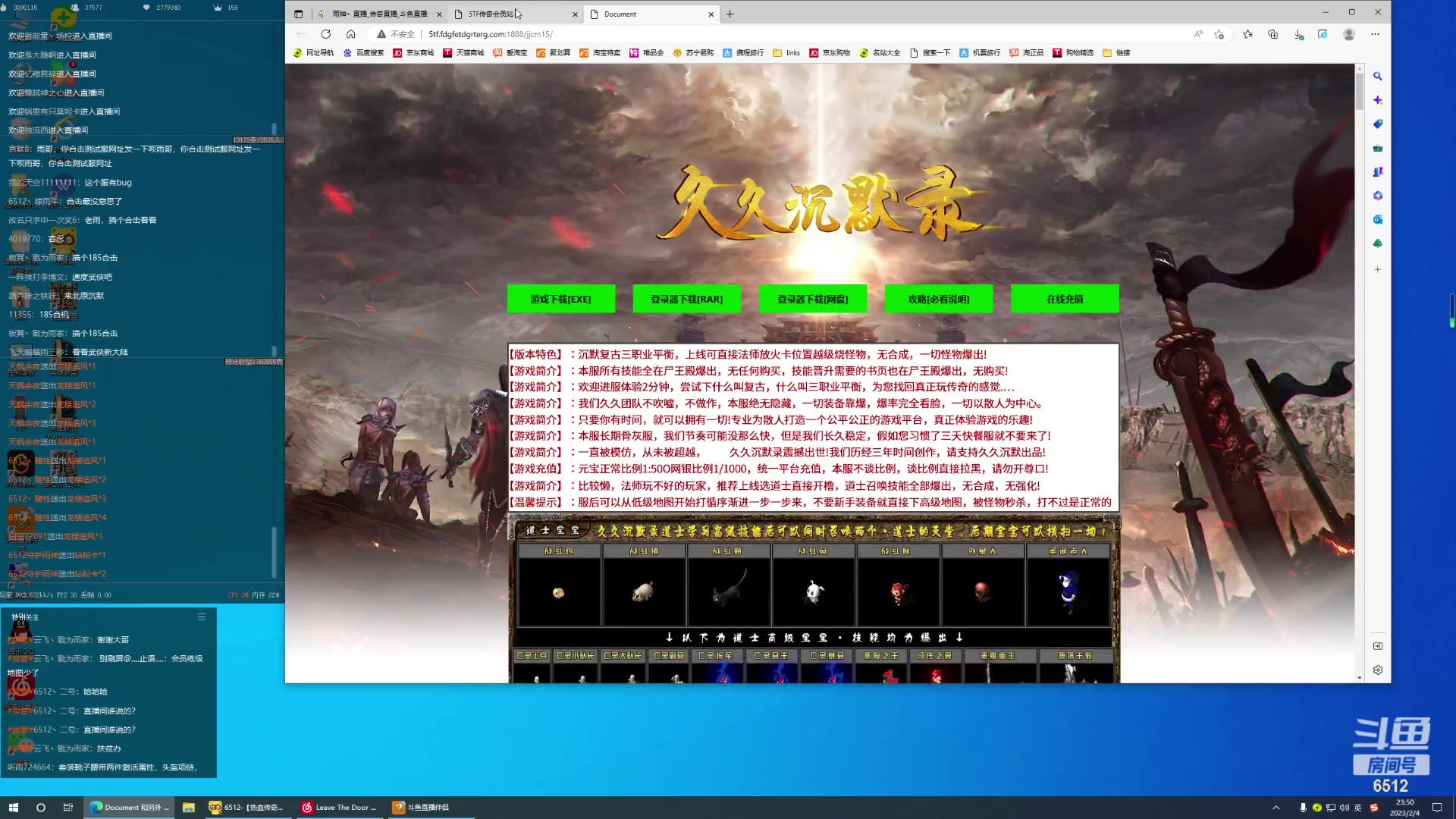 【2023-02-04 23点场】雨神丶：2ry游心太玄单职业!