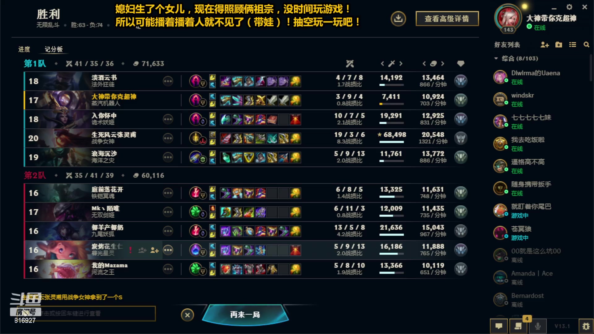 【2023-02-05 01点场】Mhxy炮哥丶：老炮：效率175，努力化圣ing...