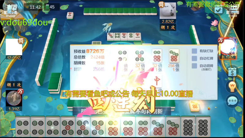 【欢乐麻将】刷白的精彩时刻 20230205 23点场