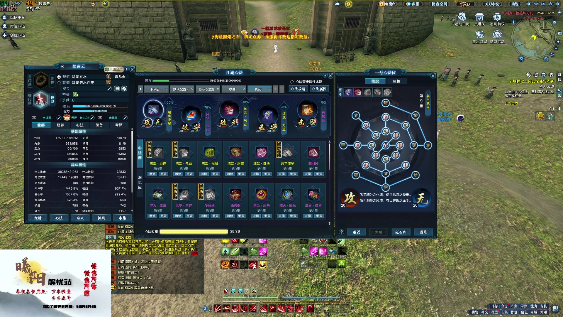 【2023-02-03 15点场】燕徊硯：阿瑟：修罗城结束，选装五万元新机