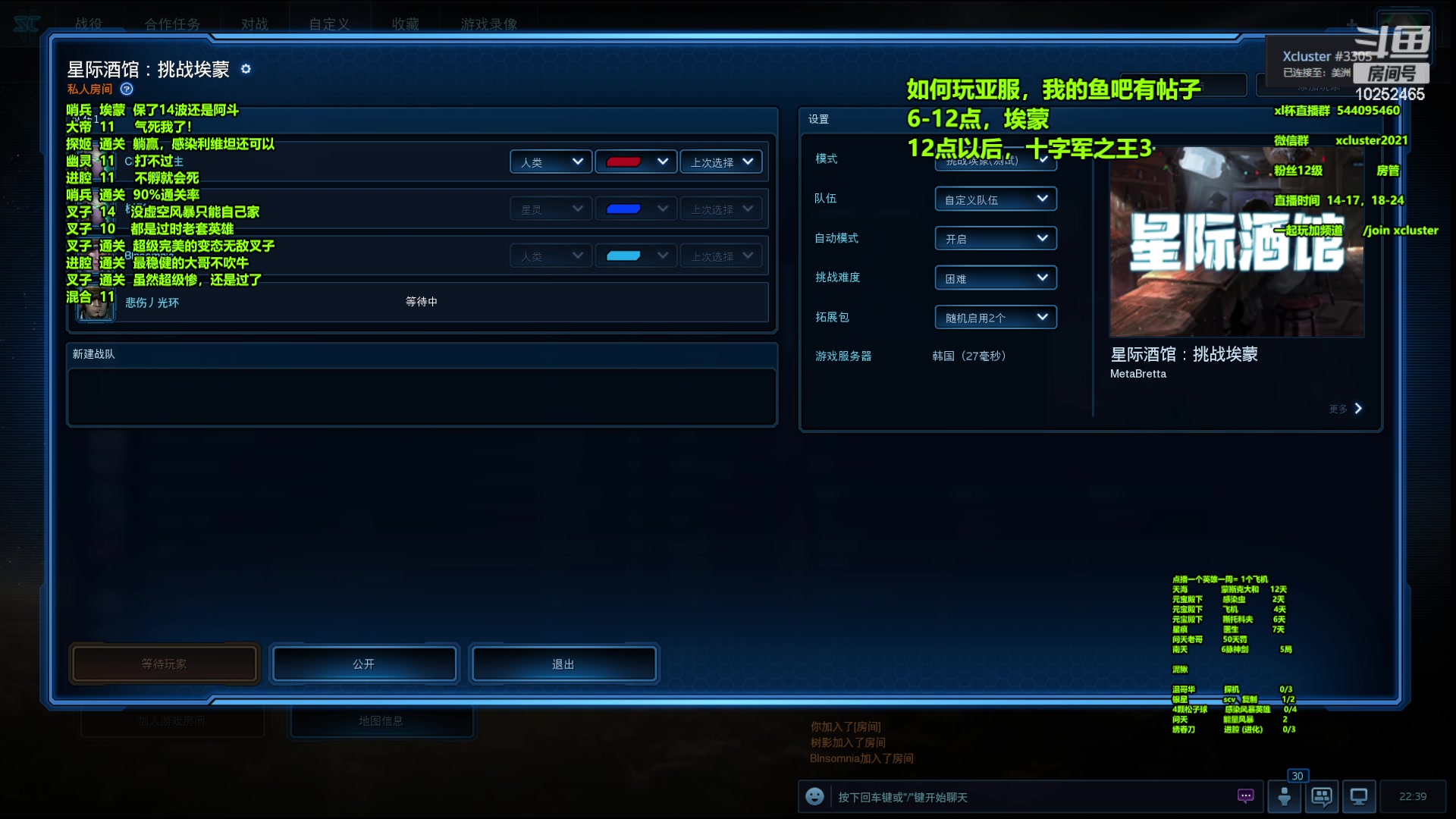 【2023-02-04 22点场】xcluster：星际酒馆，亚服我来了