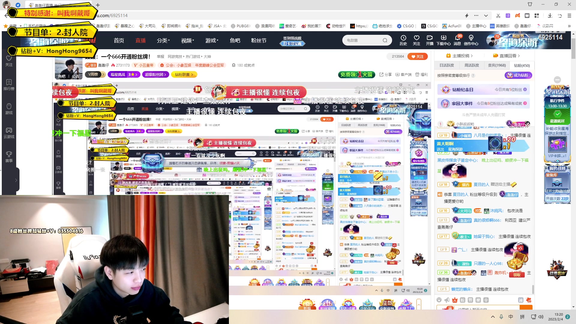 【2023-02-04 12点场】轰轰仔：轰轰：每天下午两点不见不散！