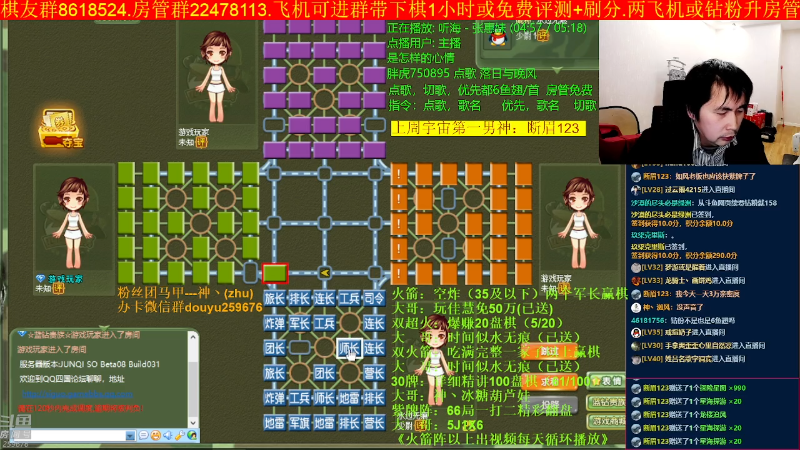 【四国军棋】神机小诸葛的精彩时刻 20230205 00点场