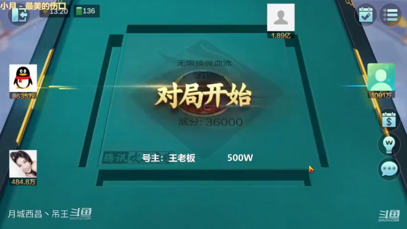 无限换牌，500W2把1.65亿