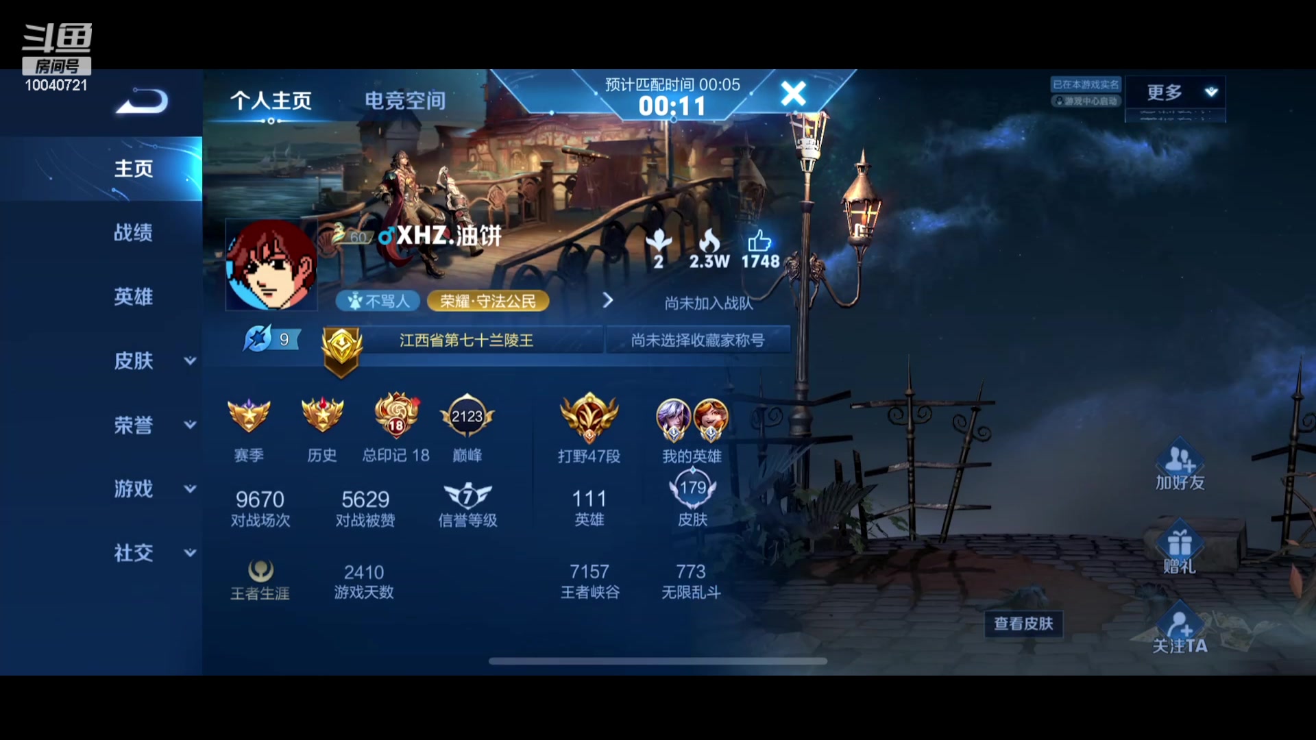 【2023-02-05 19点场】鹿小鸣l：冷静沉稳冲第一
