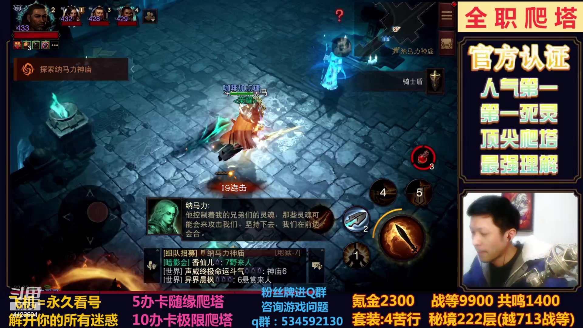 【2023-02-04 21点场】渝万丶小黑马：全职业极限爬塔