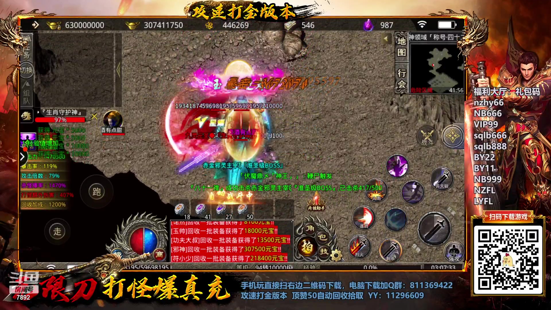 【2023-02-05 03点场】douyu素酒：三国战纪：各类修改版本