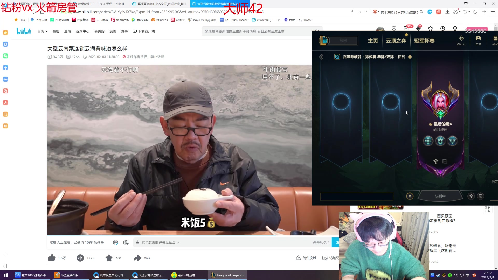 【2023-02-04 19点场】奶妈的安眠药：大家新年快乐~冲峡谷咯