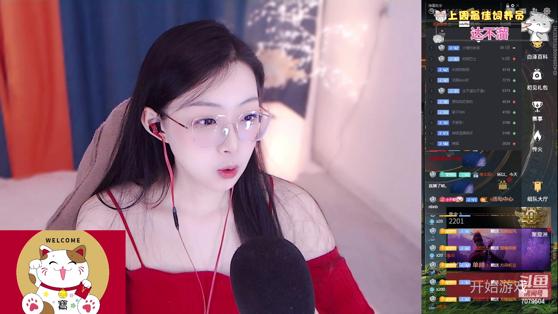 【2023-02-04 16点场】美女小莹：温柔大姐姐，要来点爱心便当吗ovo