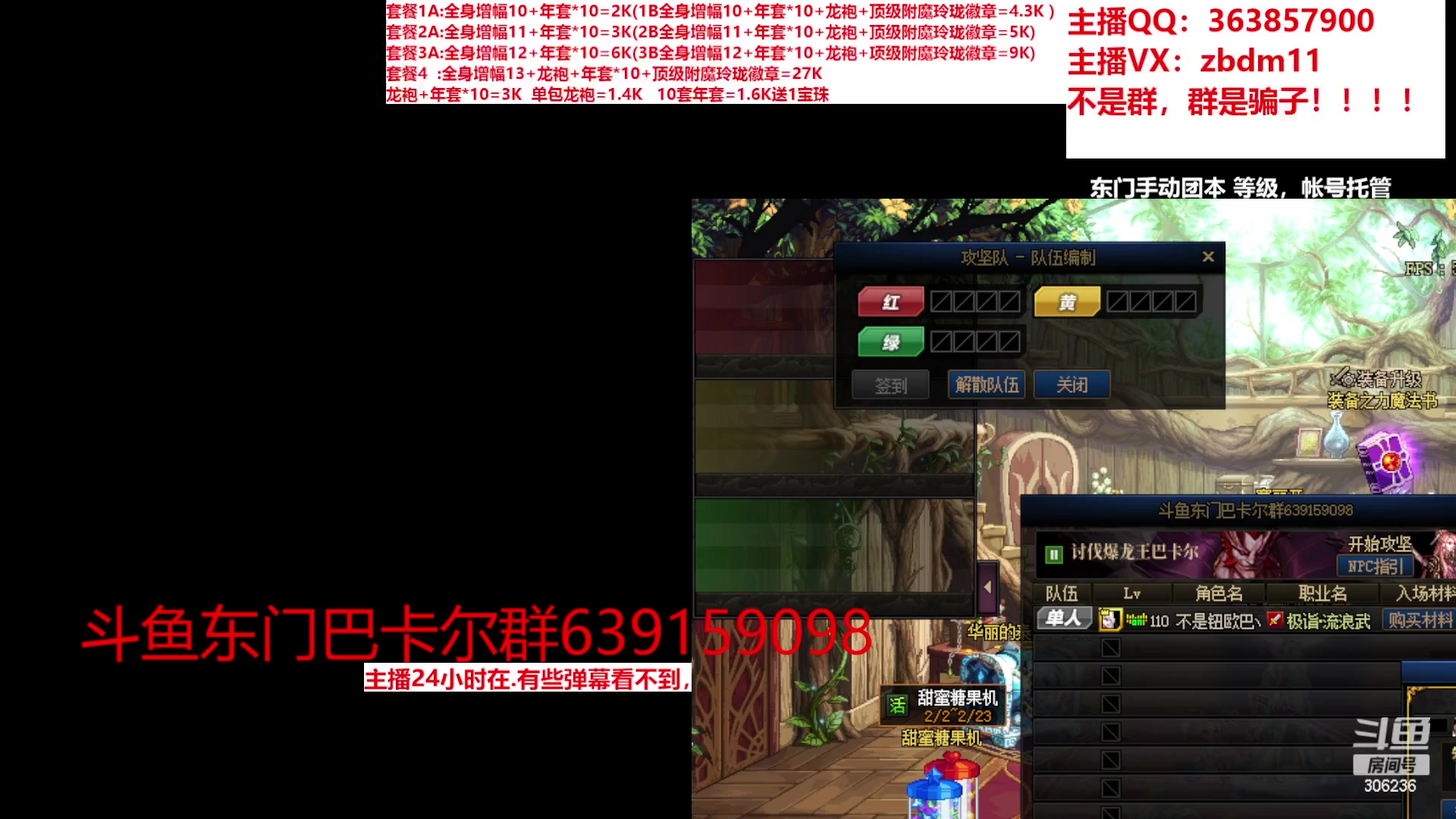 【2023-02-05 16点场】主播东门：东门：增幅强化套餐礼包