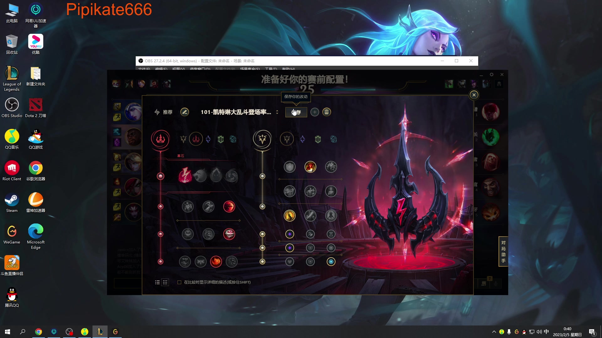 【2023-02-05 00点场】皮皮卡特儿：卡特三级单杀教学，游走乱杀流