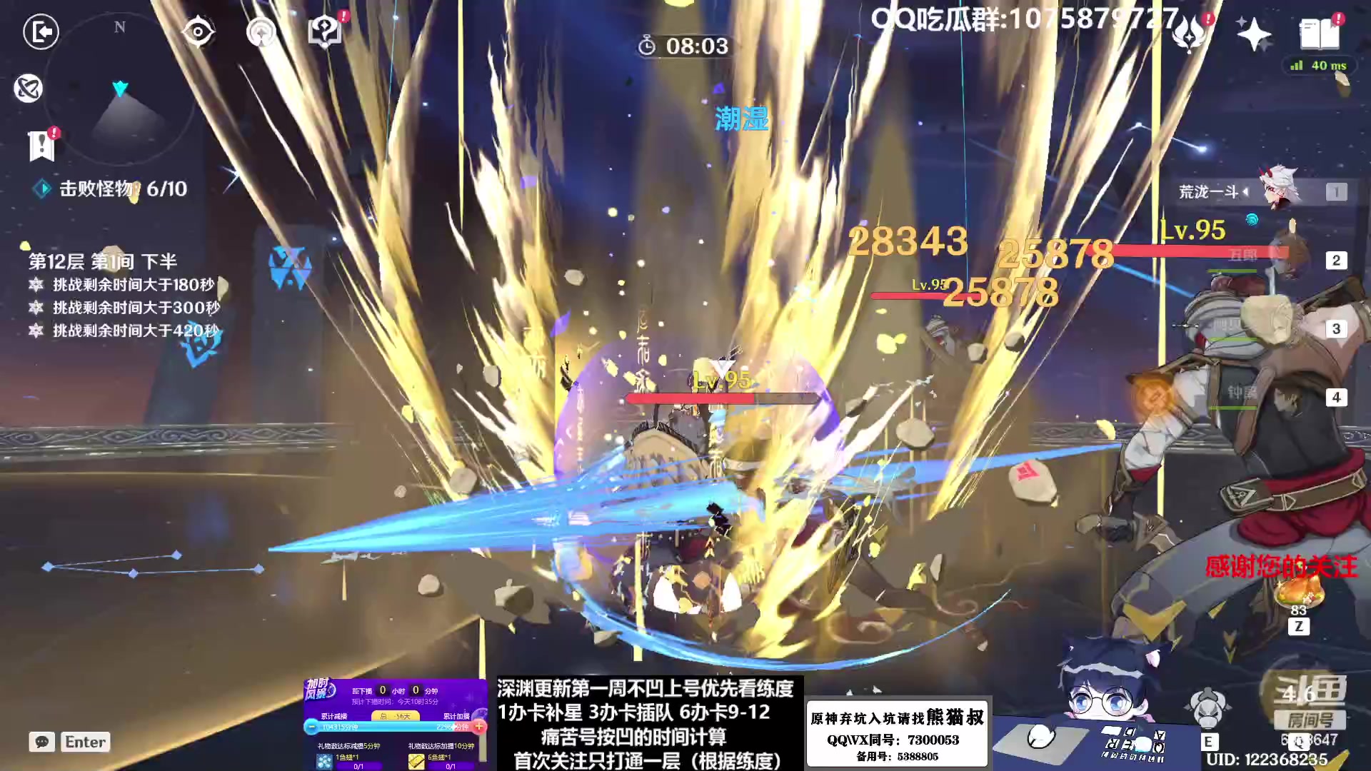 【2023-02-04 09点场】杰斯特骚呀：【限時免費深淵】深夜电台