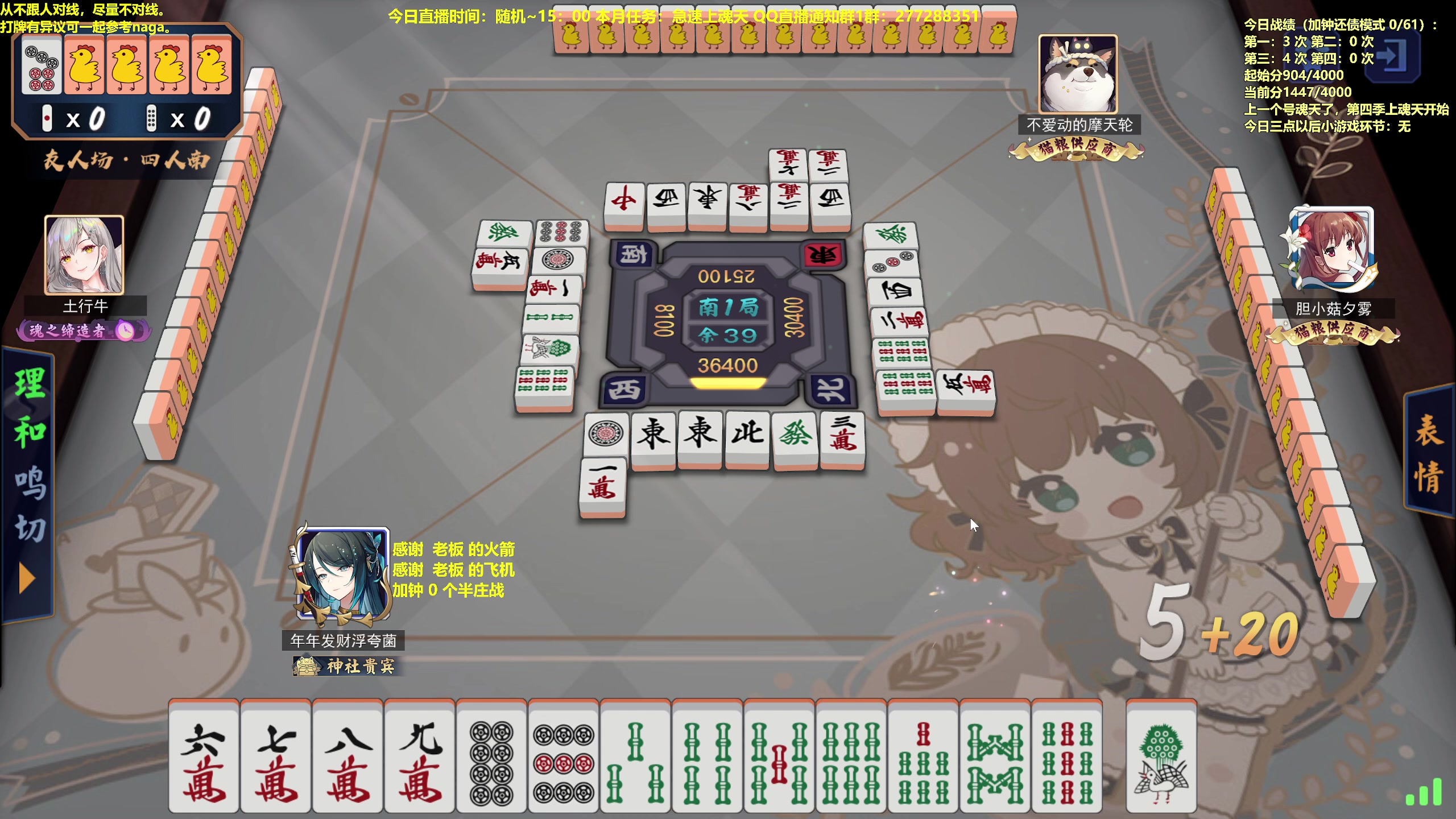 【2023-02-04 15点场】平平无奇安澜君：安澜雀魂：来了 来了 祝大家元宵喜乐