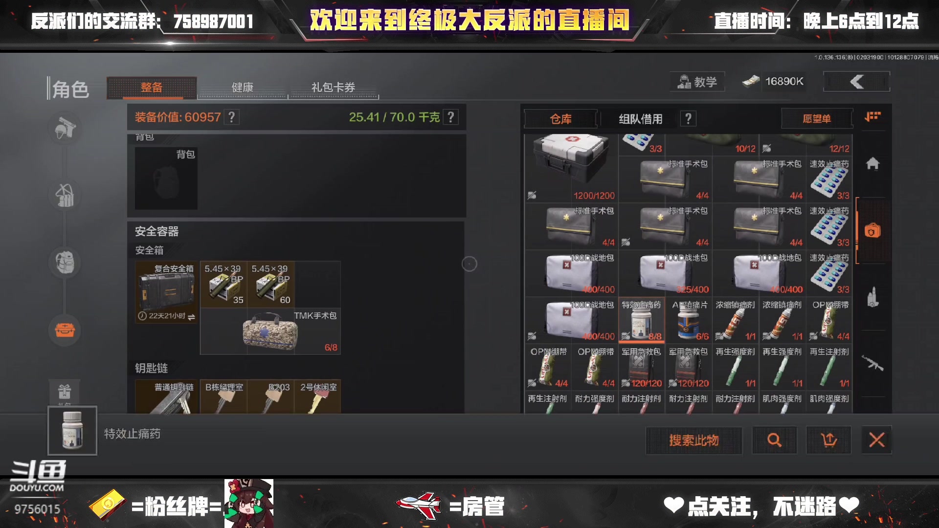 【2023-02-03 18点场】终极大反派喵：（ᗜ ‸ ᗜ）小反派 上分真的蓝