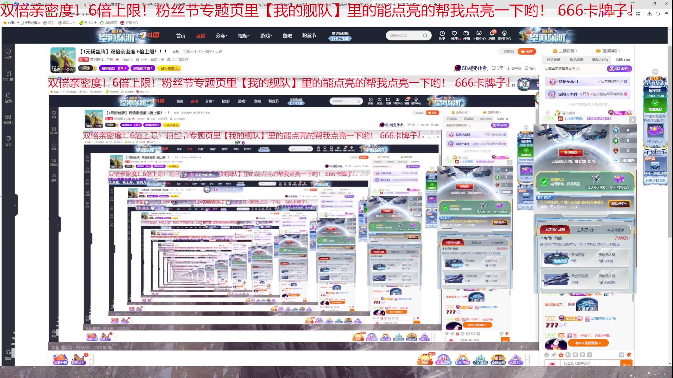 【2023-02-05 17点场】菜到极致小兰摧：【1元粉丝牌】双倍亲密度 6倍上限！！！