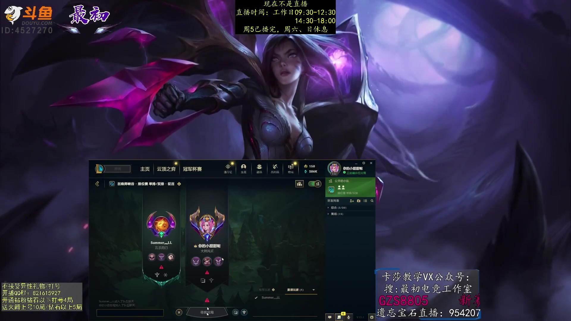 【2023-02-04 21点场】最初卡莎：第一卡莎：新版本ap卡莎玩法教学