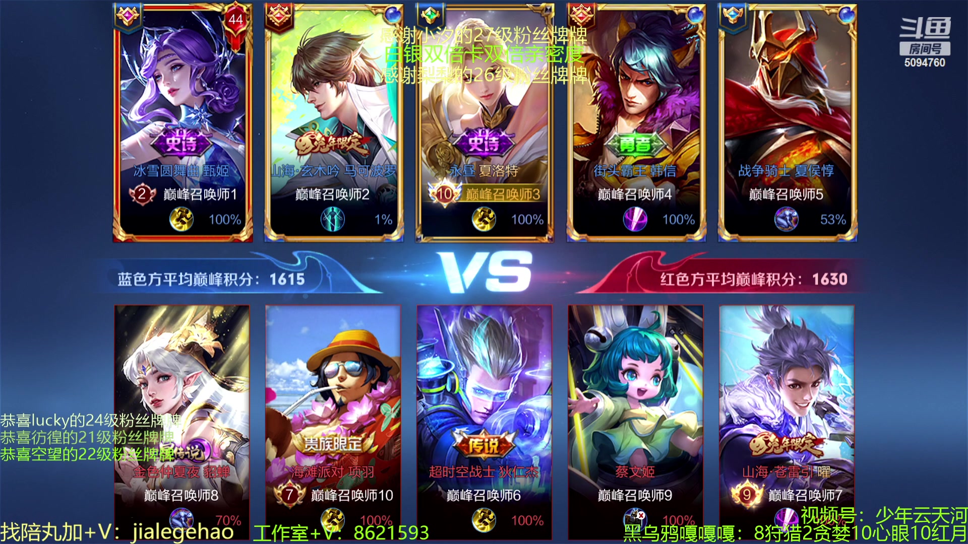 【2023-02-05 14点场】青鸾少年云天河：今日一元粉丝牌！