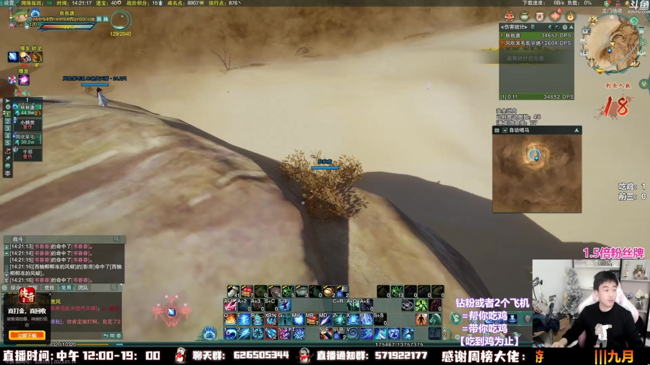 【2023-02-05 00点场】As童话话话：小童吃鸡集锦，把把吃鸡哟！