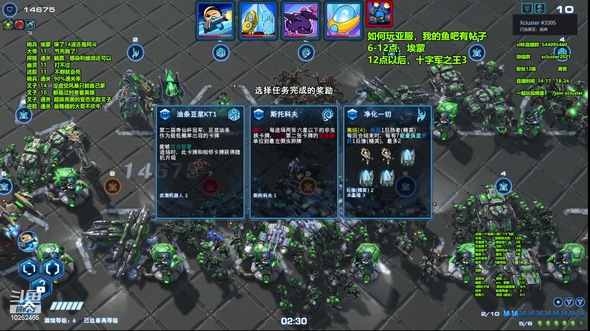 【2023-02-04 20点场】xcluster：星际酒馆，亚服我来了