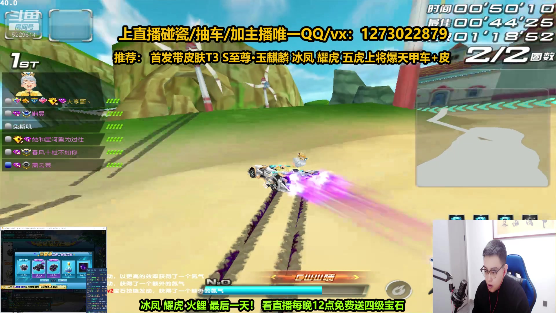 【2023-02-05 18点场】圆梦大师丶秦珂：冰凤 耀虎 火鲤最后一天！