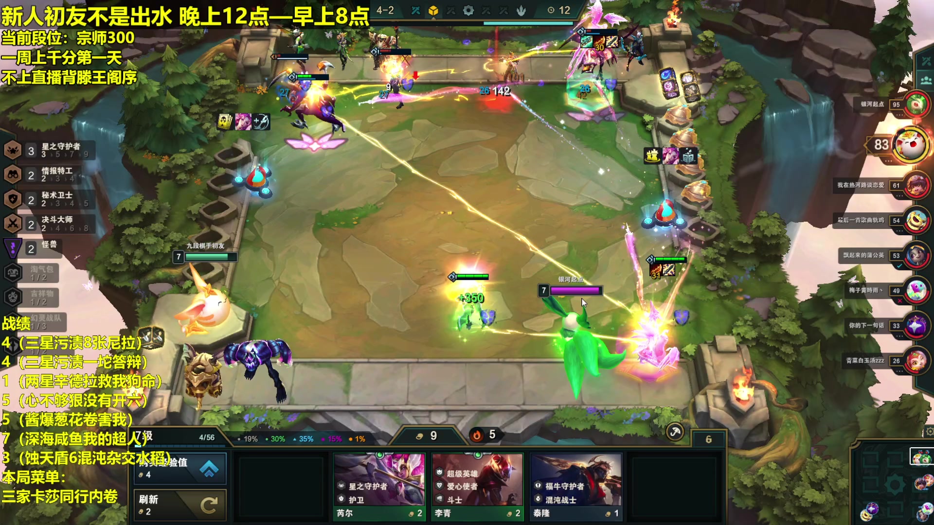 【2023-02-05 04点场】山东棋王弈哥：推车不成反被推车！