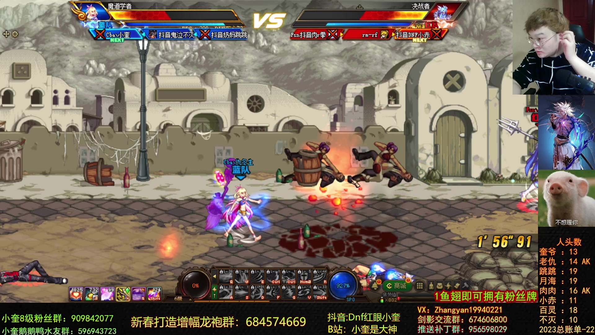 【2023-02-05 21点场】红眼小奎：顶级44+奎布斯+鸭鸭