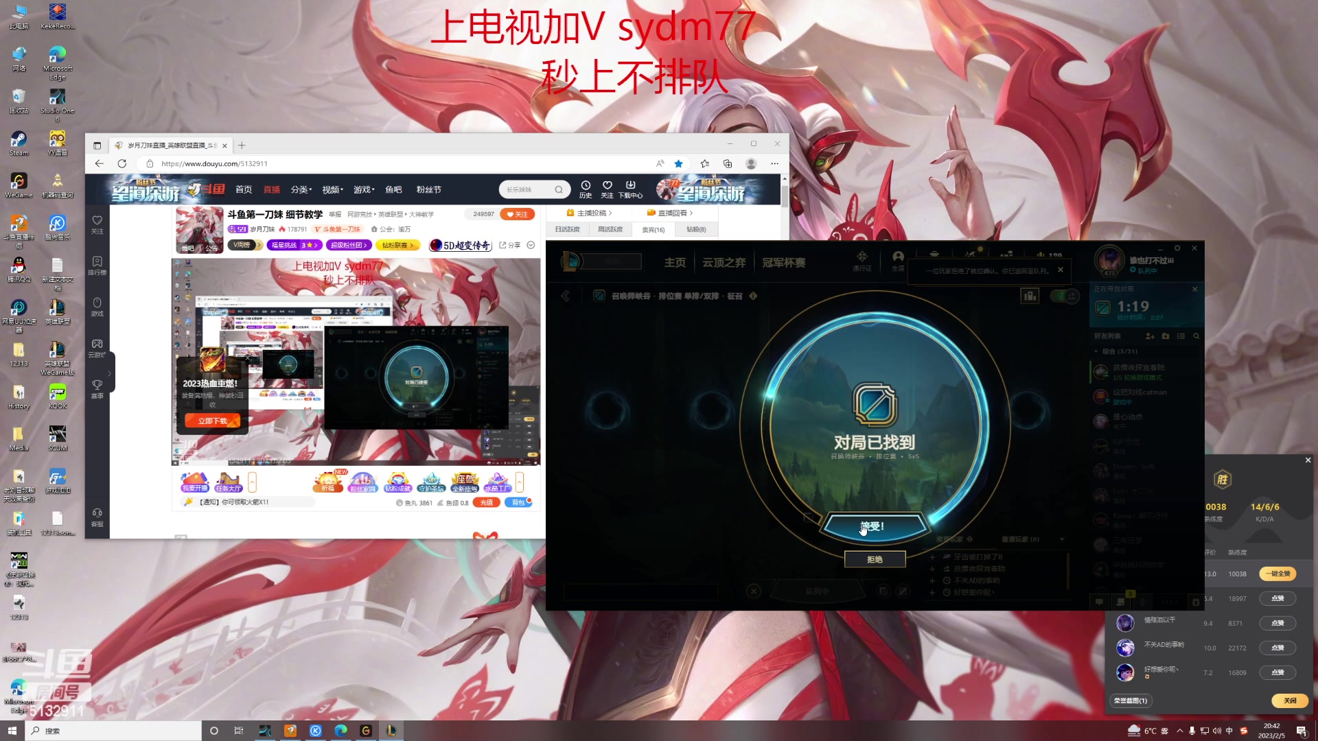 【2023-02-05 20点场】岁月刀妹：远处灯火祈平安