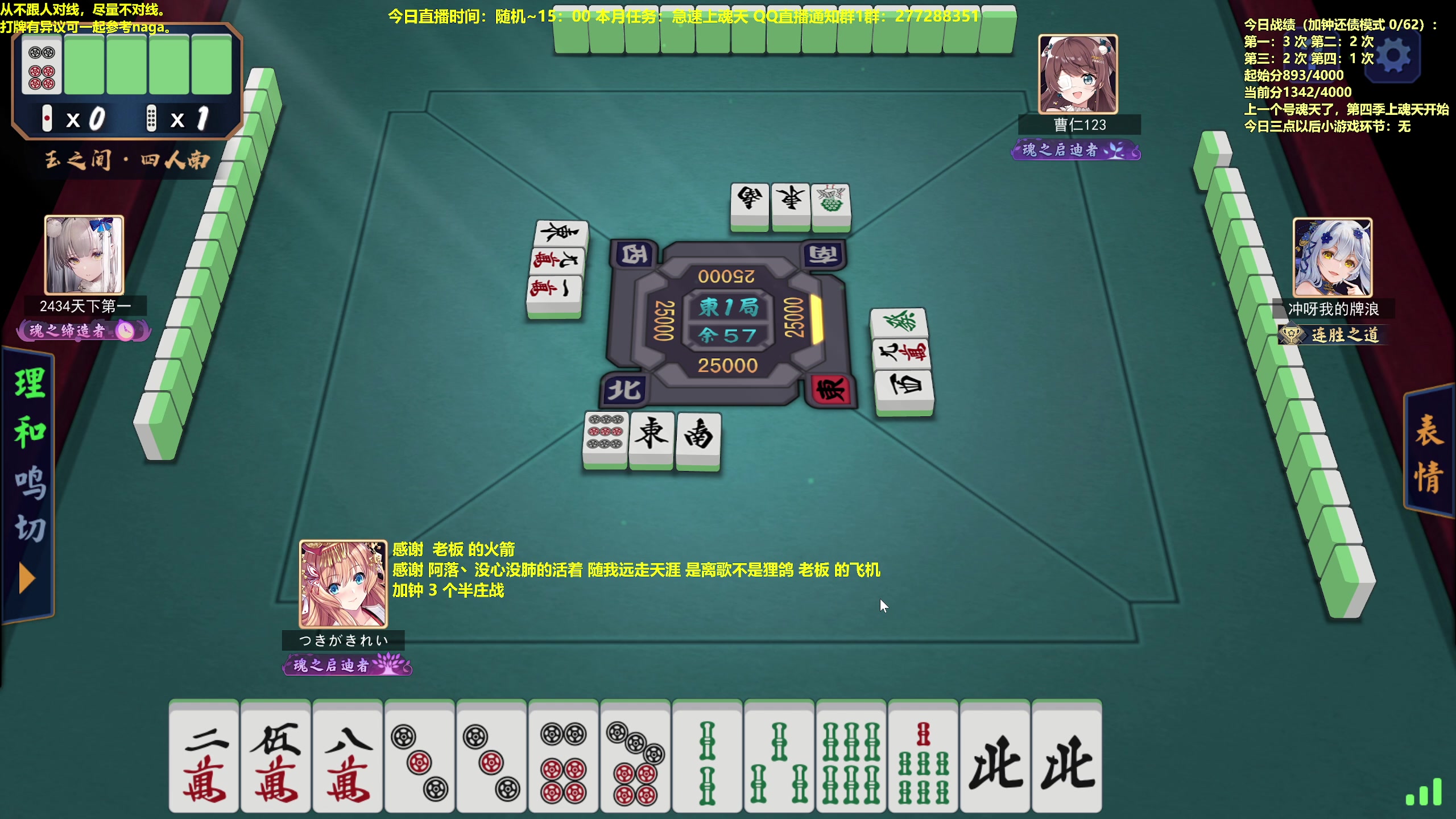 【2023-02-02 15点场】平平无奇安澜君：安澜雀魂：来了 来了 祝大家元宵喜乐