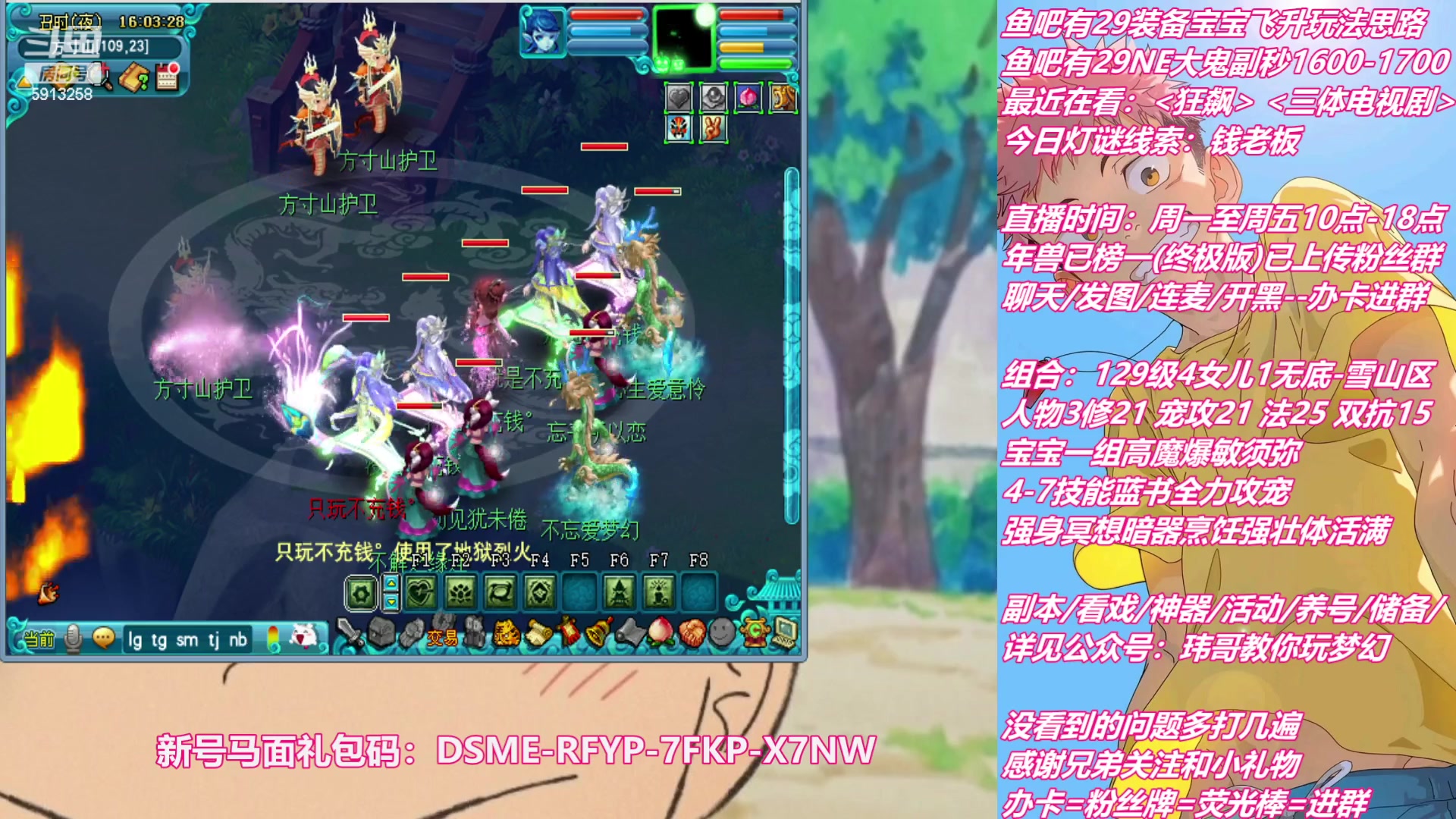 【2023-02-05 15点场】不忘爱梦幻：不忘 新手主播 第19天播