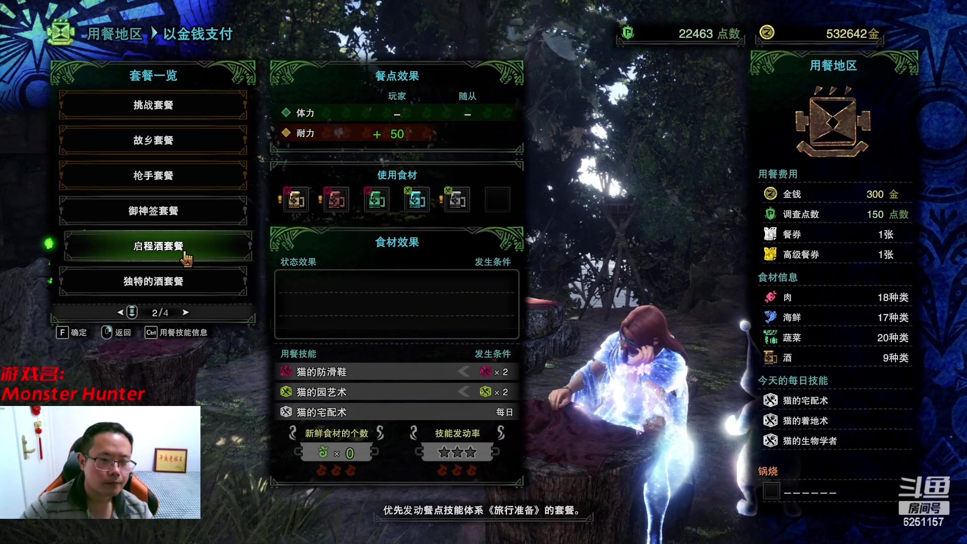 【2023-02-05 09点场】麦迪文哥：美服自选不撕