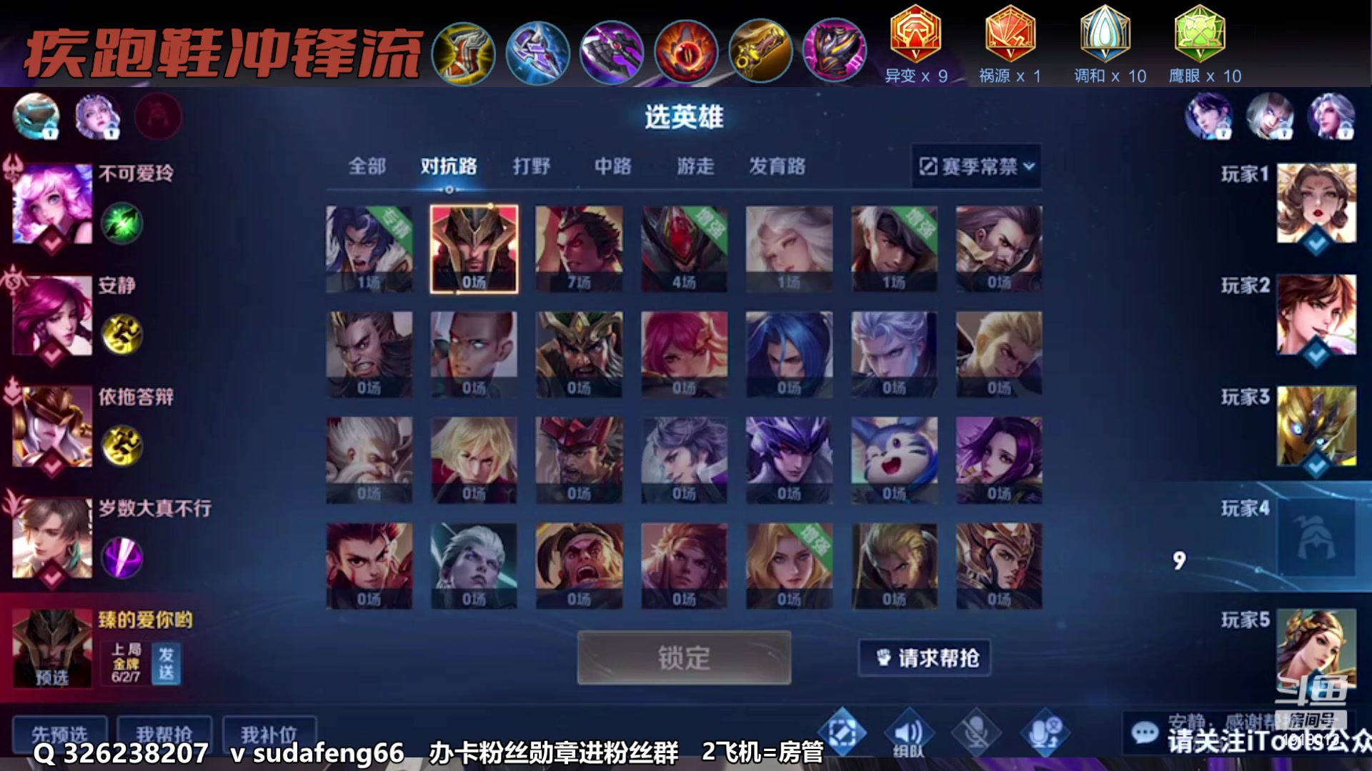 【2023-02-05 00点场】苏打锋：苏打锋 蒙恬 专精项羽