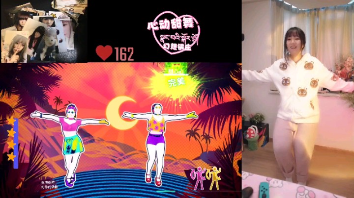 【甜心战士】❤️心动甜舞丨幻想锅庄❤️