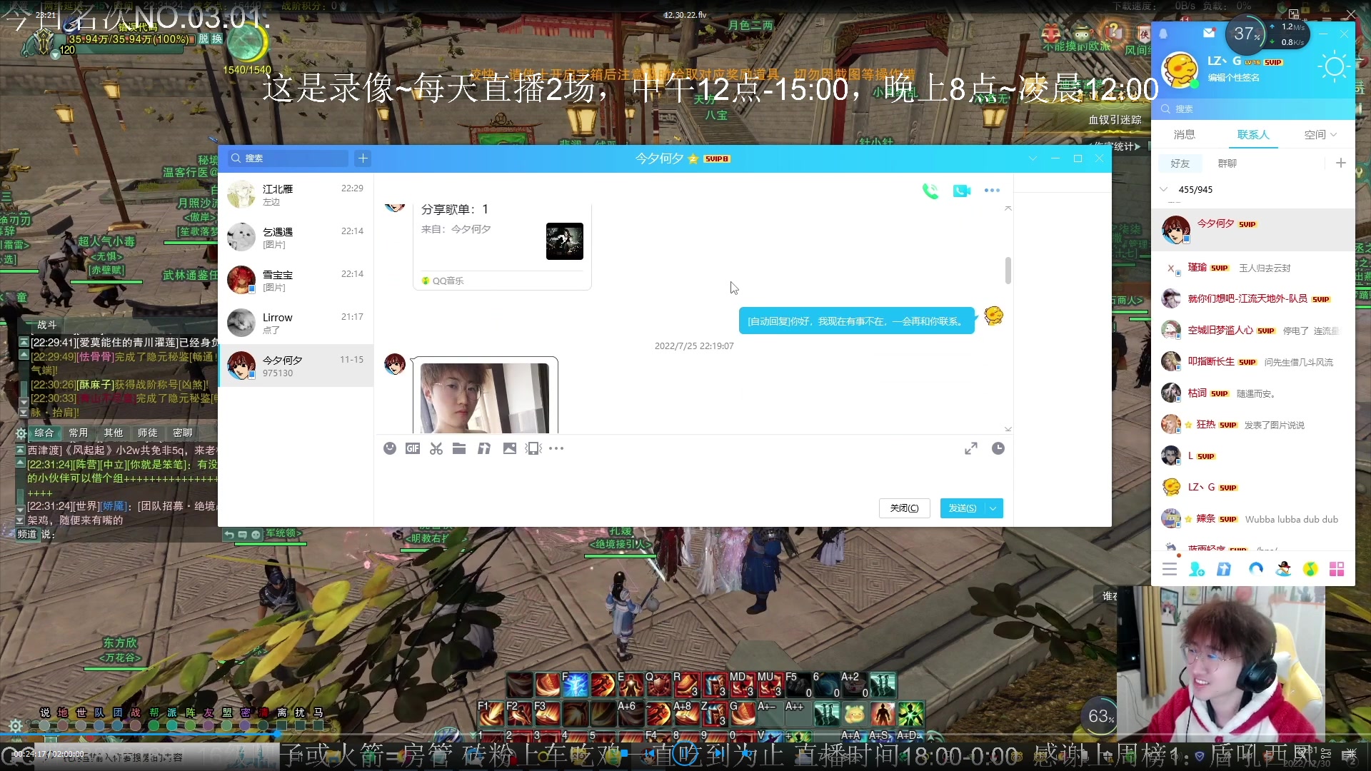 【2023-02-04 22点场】雨雨雨雨豪：12点准时来呦