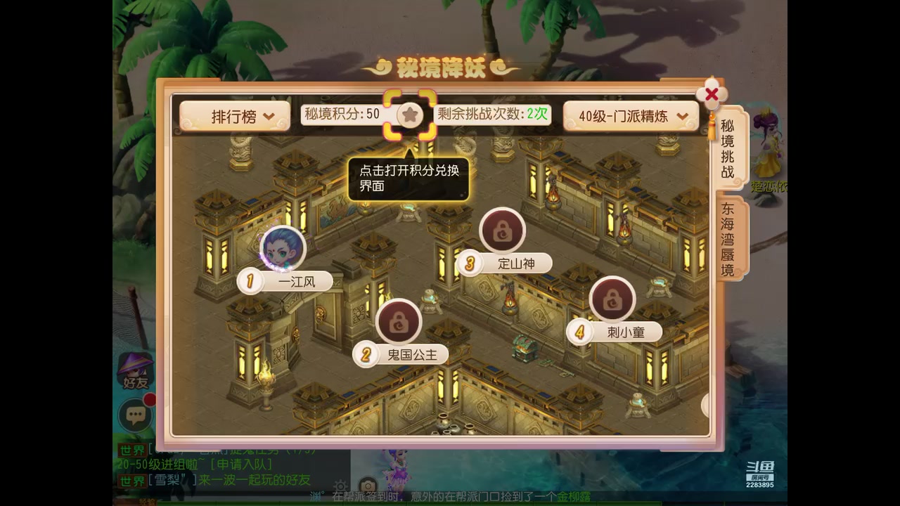 【2023-2-4 22点场】谁把醋坛子打翻了:我只玩梦幻手游！