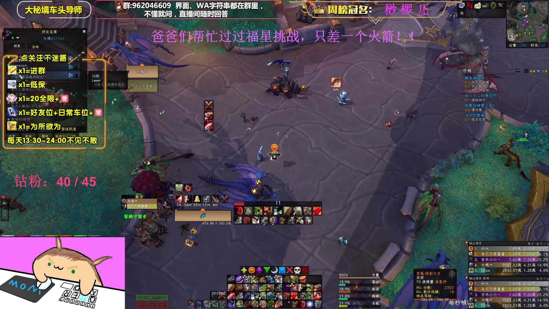 【2023-02-04 15点场】大嘴geigei：大嘴：亚服世界之树，大秘境车头导师！