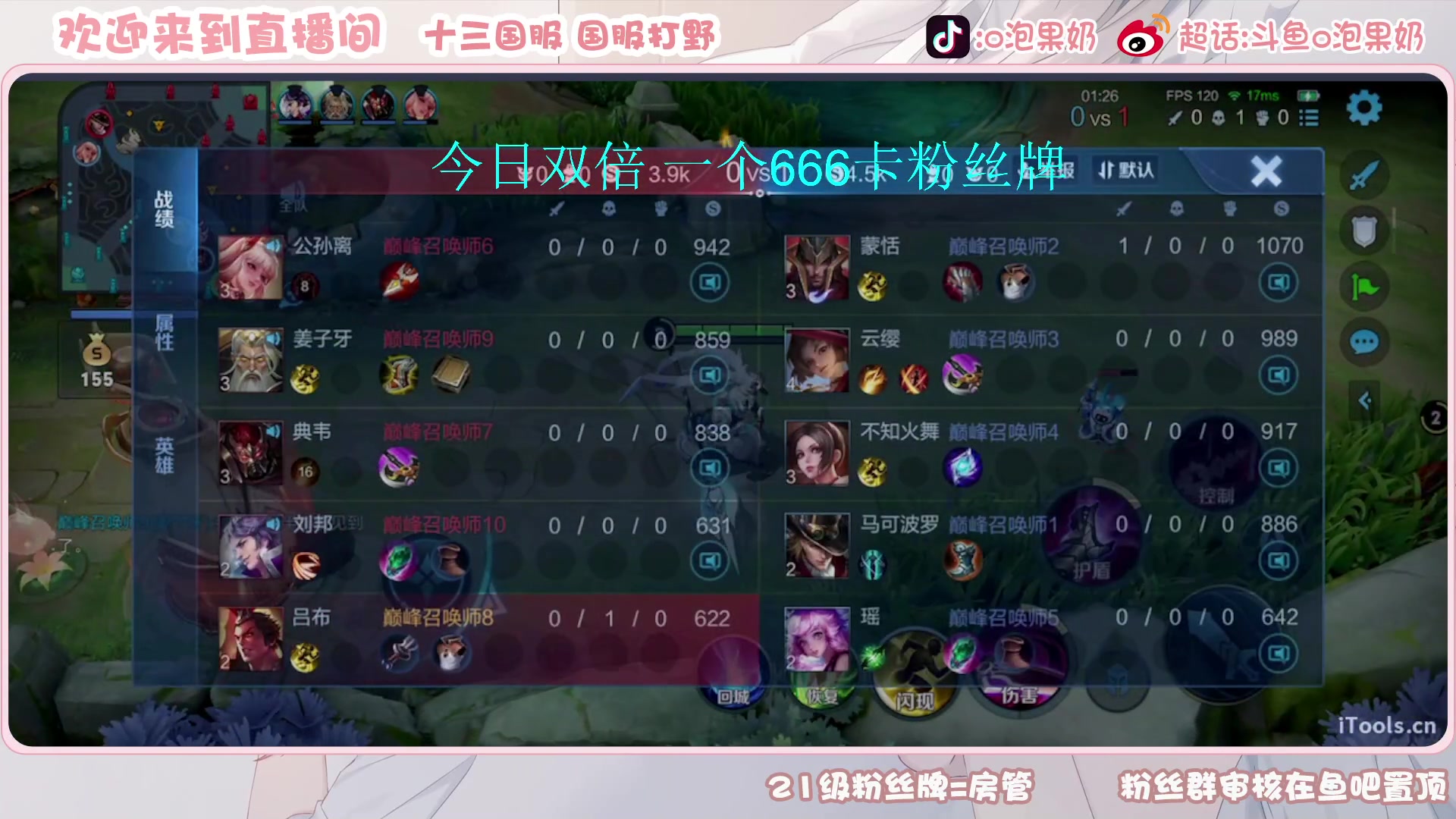 【2023-02-05 20点场】O泡果奶1111：今日双倍一元粉丝牌