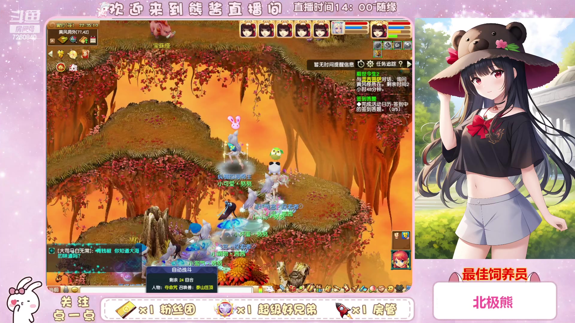 【2023-02-04 21点场】熊酱丶：抓鬼大王上线啦，努力抓鬼。